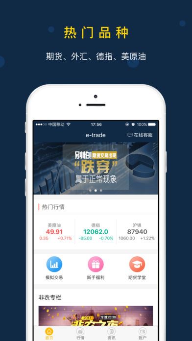 �ڻ�ͨ�ٷ��ֻ���app��������ͼ4: