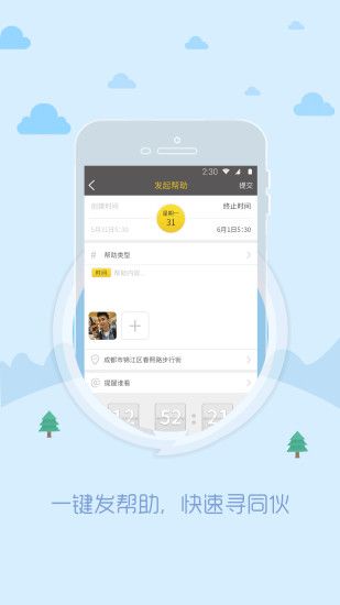 eggoinappٷͼ2: