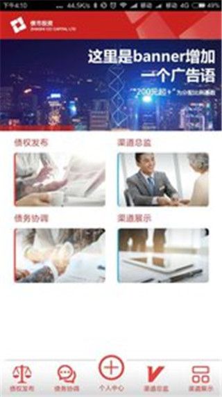 ծ��Ͷ�ʹٷ���app���ذ�װͼ1: