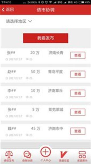 ծ��Ͷ�ʹٷ���app���ذ�װͼ3: