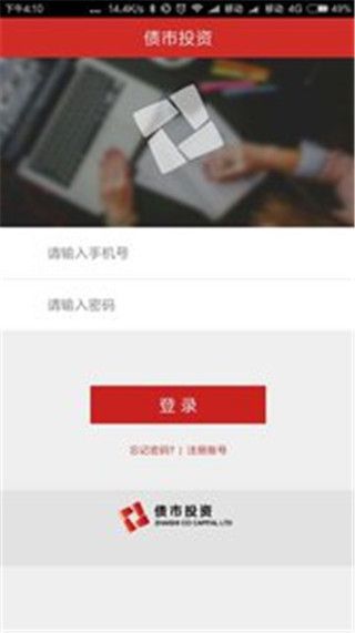 ծ��Ͷ�ʹٷ���app���ذ�װͼ2: