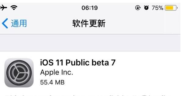ios11 beta8ʲôios11 beta8ݽͼƬ1