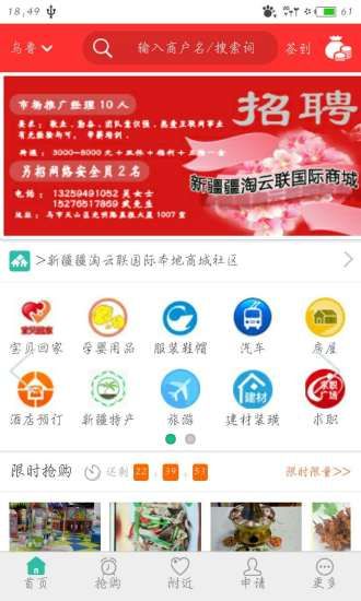 �����̳ǹٷ���app���ذ�װͼ1: