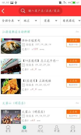 �����̳ǹٷ���app���ذ�װͼ2: