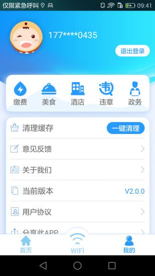 ihefeiֻappٷͼ4: