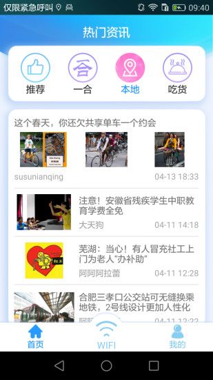 ihefeiֻappٷͼ3: