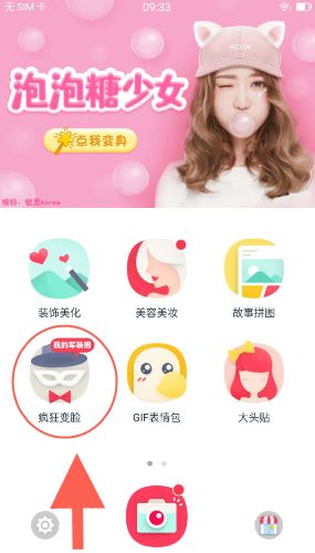 天天p图疯狂变脸寻仙怎么玩？p成寻仙手游照片怎么弄[多图]图片1