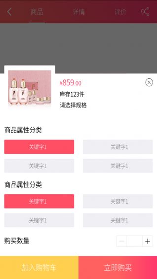 �����̳ǹٷ�app�����ֻ���ͼƬ1