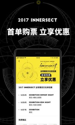 innersect appD2