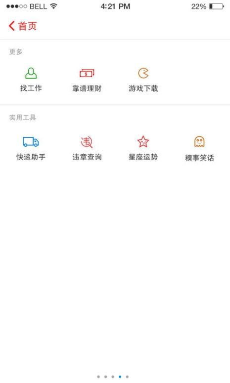 ֻ�ڼ����ֻ���app�ٷ�����ͼ2: