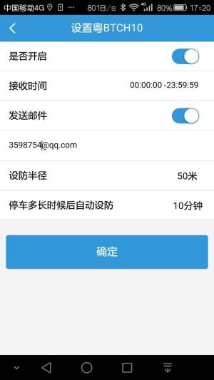 陶笛简谱app下载手机版图片3