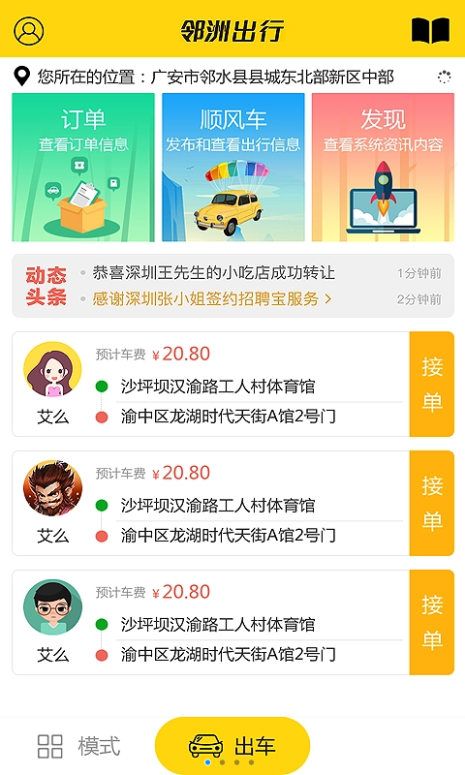 ���޳���app���ذ�װ�ֻ���ͼ4: