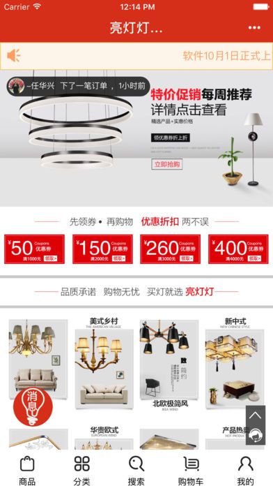 ���Ƶ��̳ǹٷ�app��������ͼ2: