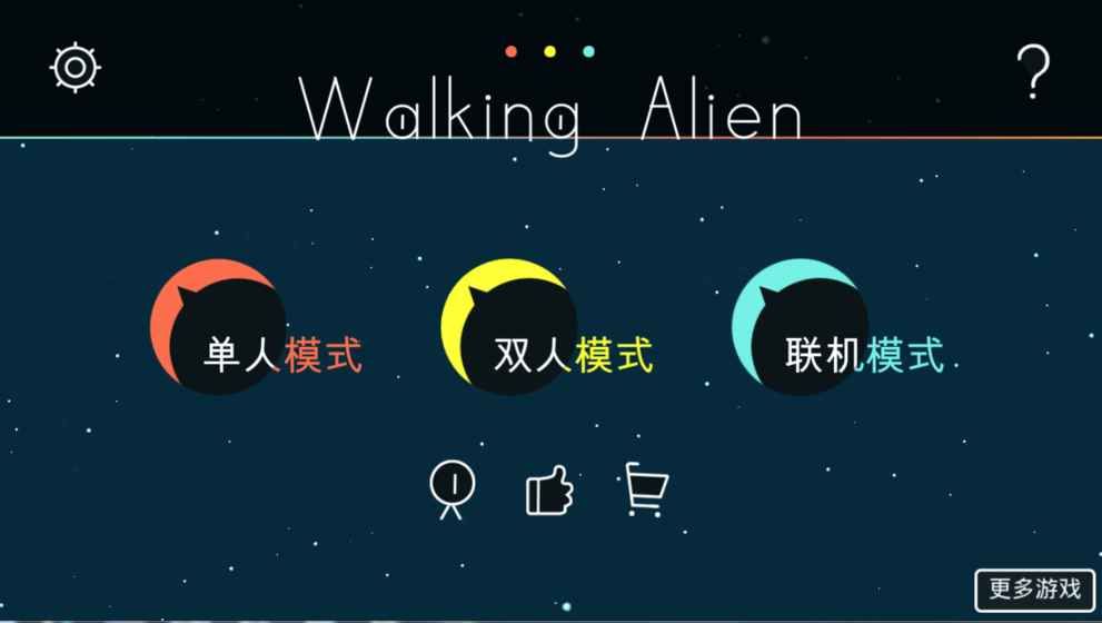 Ϸ׿أWalking Alienͼ4: