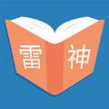雷神培训学习平台官方版app下载安装 v1.0.3