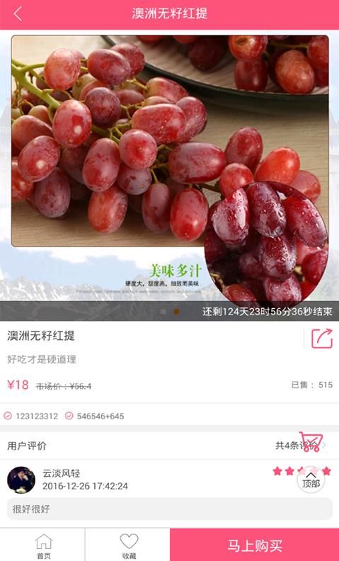 �����̳ǹٷ�app�����ֻ�����ͼ4: