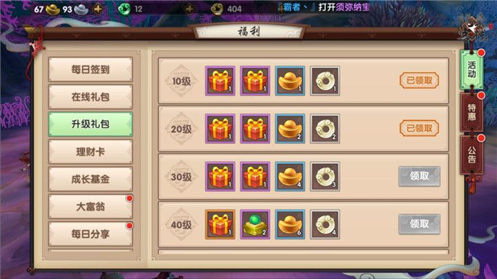 寻仙手游礼包领取指南 礼包及激活码