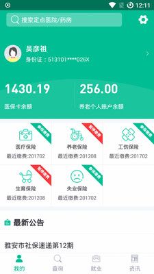 �Ű�����ͨ�ٷ�app�����ֻ���ͼ1: