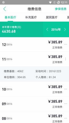 �Ű�����ͨ�ٷ�app�����ֻ���ͼ3: