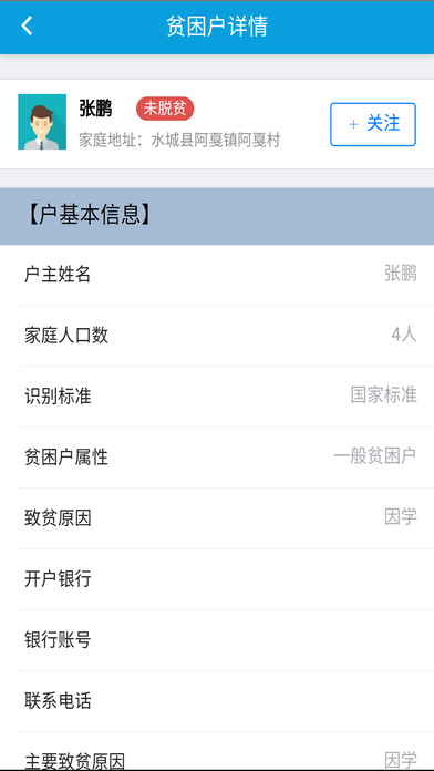 �Ű�����ͨ�ٷ�app�����ֻ���ͼ5: