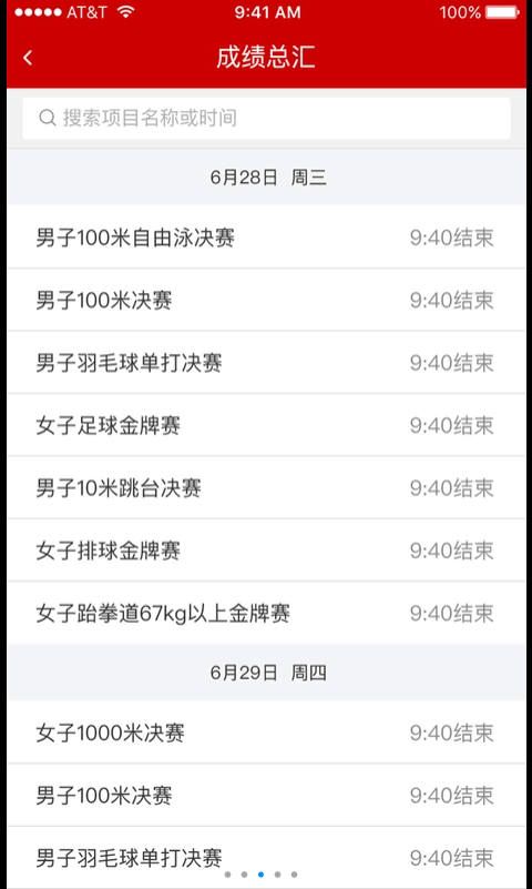 ���ȫ�˻�ٷ��ֻ���app�ٷ�����ͼ3: