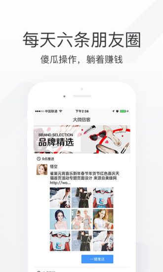 楚楚顧問app安裝官方手機版圖3: