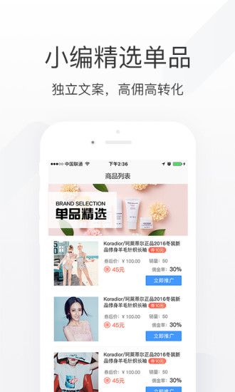 楚楚顧問app安裝官方手機版圖2:
