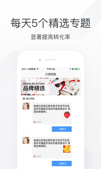 楚楚顧問app安裝官方手機版圖4: