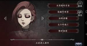 籬笆莊秘聞麻醉劑在哪 籬笆莊秘聞麻醉劑獲取攻略圖片1