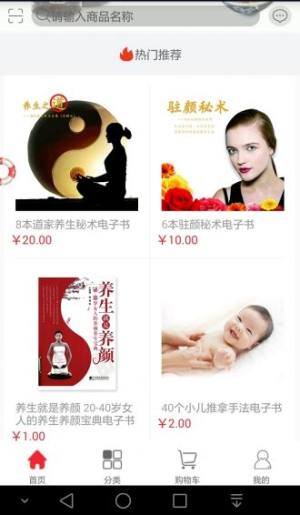 惠智通公益商城平台官方app下载图片1