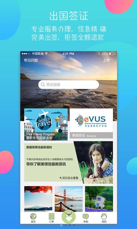 �ٱ�����ǩ֤�ֻ���app�������ذ�װͼ1: