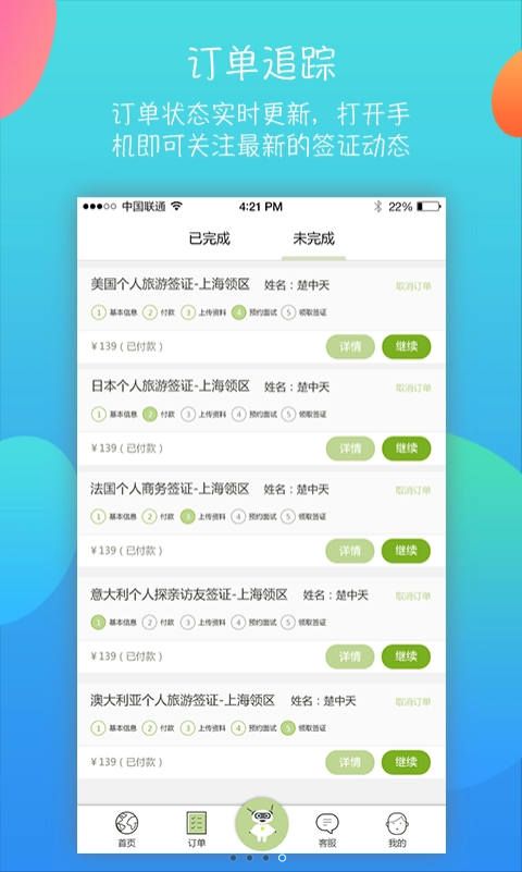 �ٱ�����ǩ֤�ֻ���app�������ذ�װͼ4: