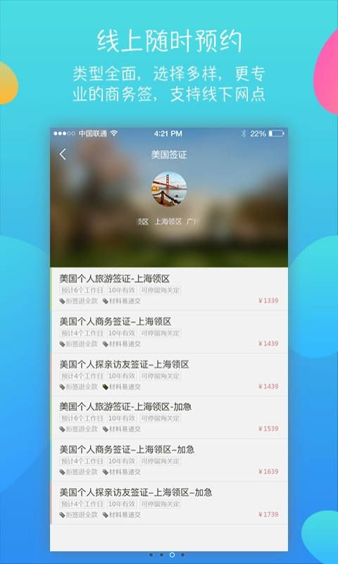 �ٱ�����ǩ֤�ֻ���app�������ذ�װͼ3: