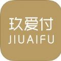 玖爱付官网app手机版下载 v1.0