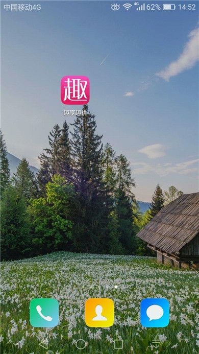 Ȥ��Ȥƴ����app�����ֻ���ͼ1: