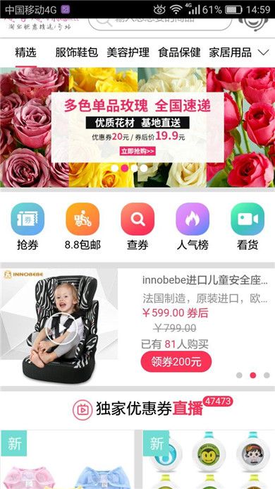 Ȥ��Ȥƴ����app�����ֻ���ͼ2: