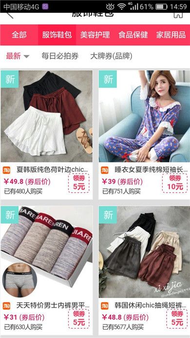 Ȥ��Ȥƴ����app�����ֻ���ͼ3: