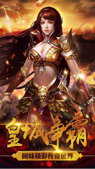 熱血沙城烈焰手遊官方最新網站圖4: