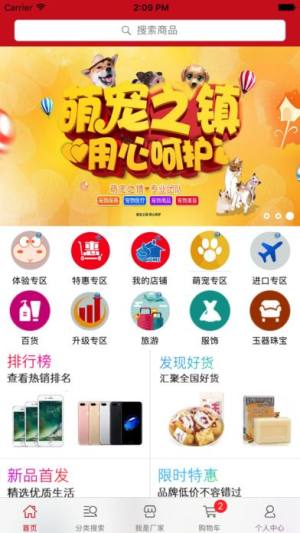跨宇商城最新版本app官方下载图片1