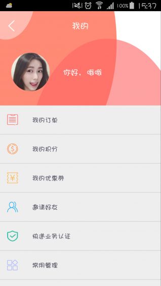 ��װ������app�ֻ������ذ�װͼ1: