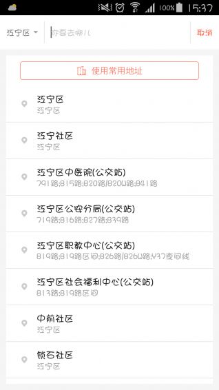 ��װ������app�ֻ������ذ�װͼ5: