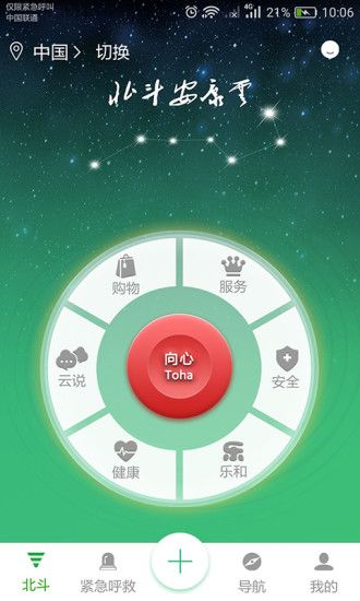 ���������ƹٷ�app�����ֻ���ͼ1: