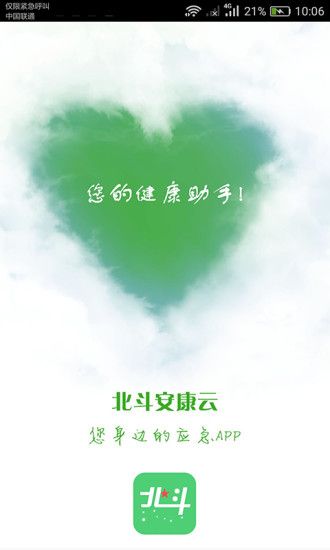 ���������ƹٷ�app�����ֻ���ͼ2: