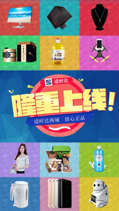 ��ʱ���̳ǹٷ�app��������ͼ1: