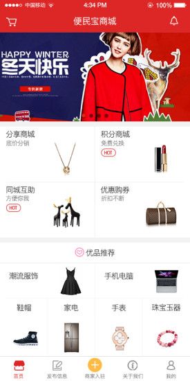 �����̳ǹٷ�app�����ֻ���ͼ1: