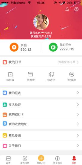 �����̳ǹٷ�app�����ֻ���ͼ4: