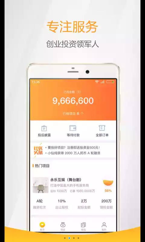 ����Ͷapp�ٷ����ذ�װ����ͼ1: