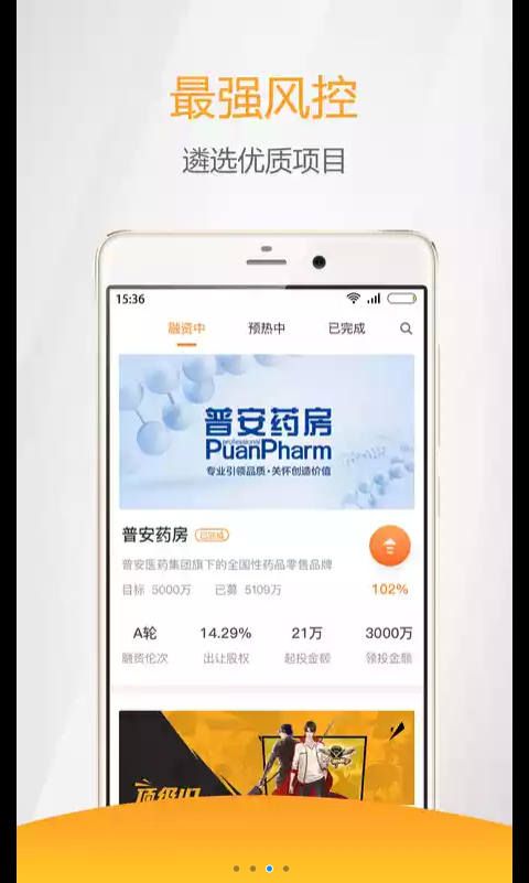 ����Ͷapp�ٷ����ذ�װ����ͼ3: