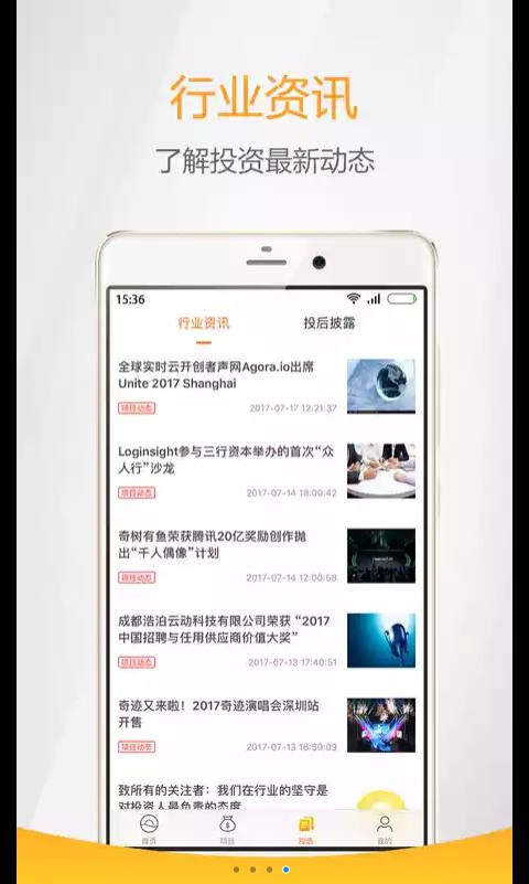 ����Ͷapp�ٷ����ذ�װ����ͼ4: