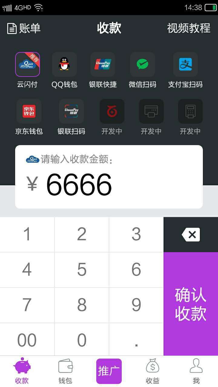 ����Pay app�ٷ������ֻ���ͼ3: